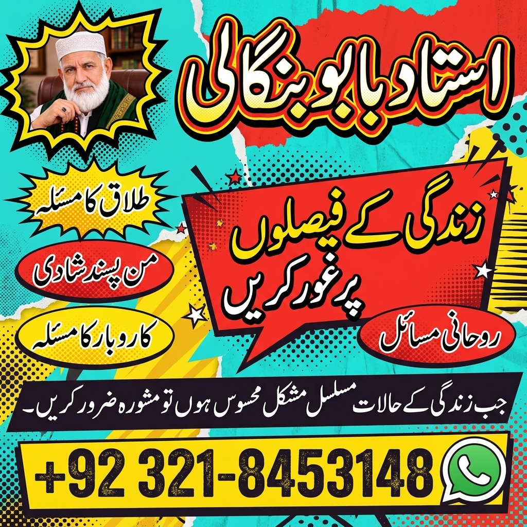 Amil Baba in Wembley Park  Islamic Advice  Online Rohani Guidance  Istikhara — Astrologer in Enugu