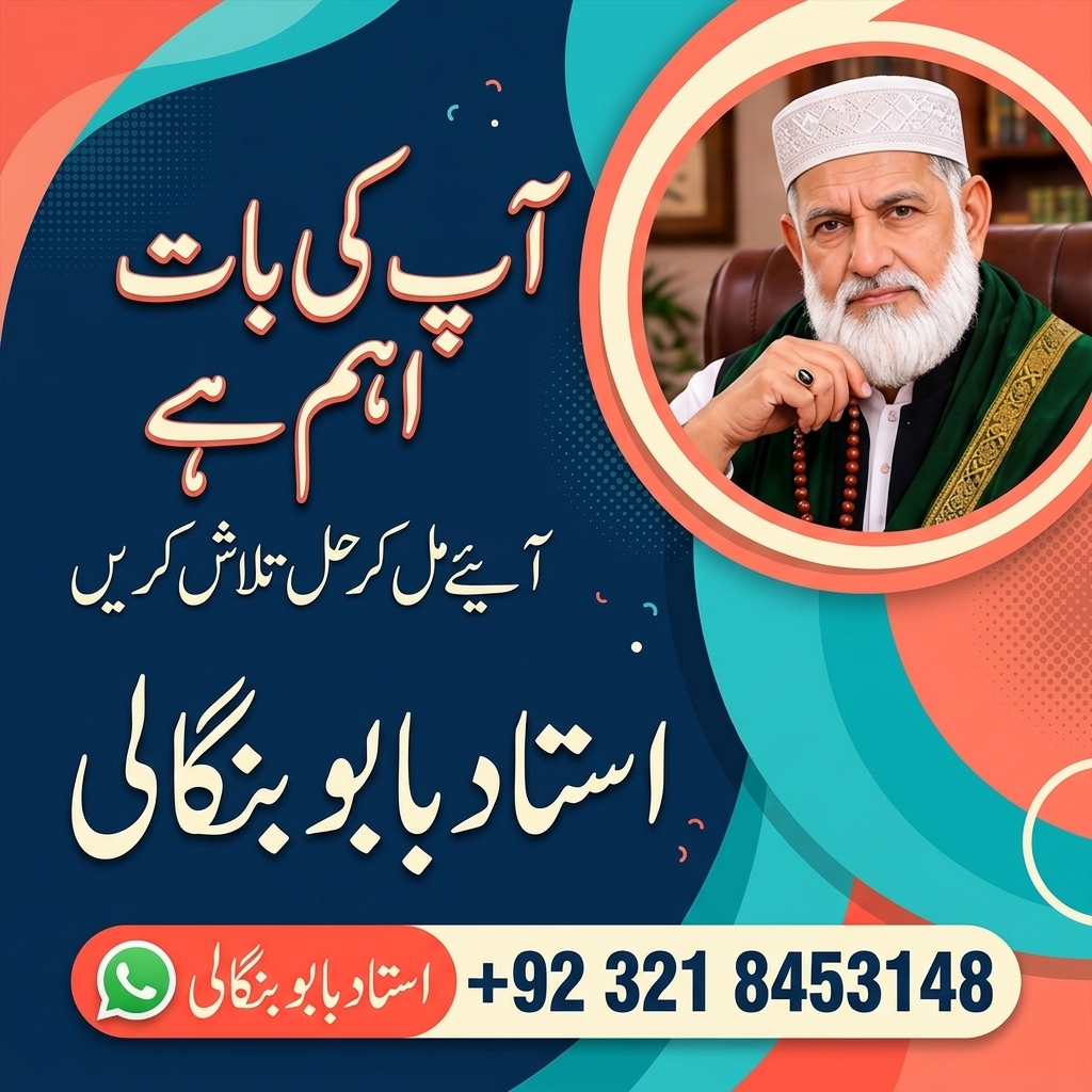 Amil Baba in Lewisham London  Online Rohani Mashwara  Quranic Advice  Istikhara