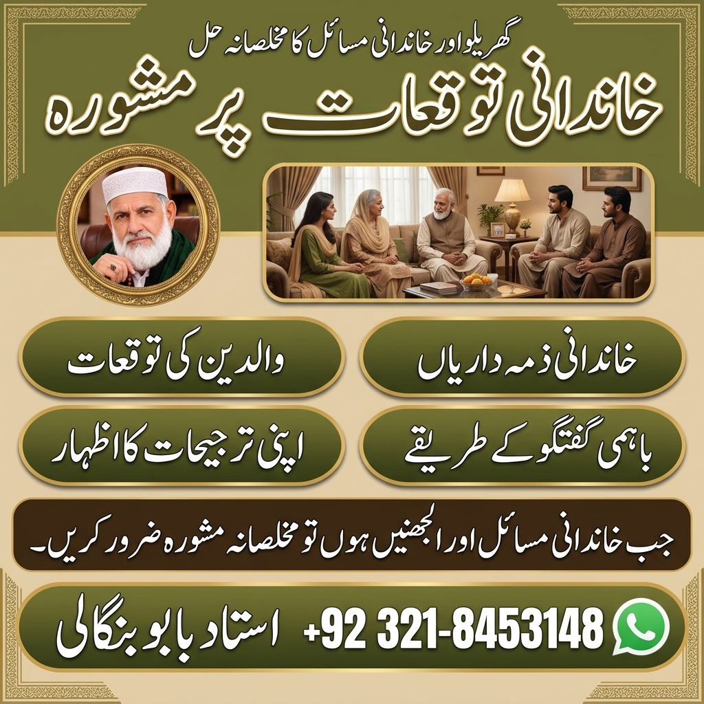 Amil Baba in Bromley London  Online Istikhara  Quranic Guidance  Rohani Advice — Astrologer in Onueke