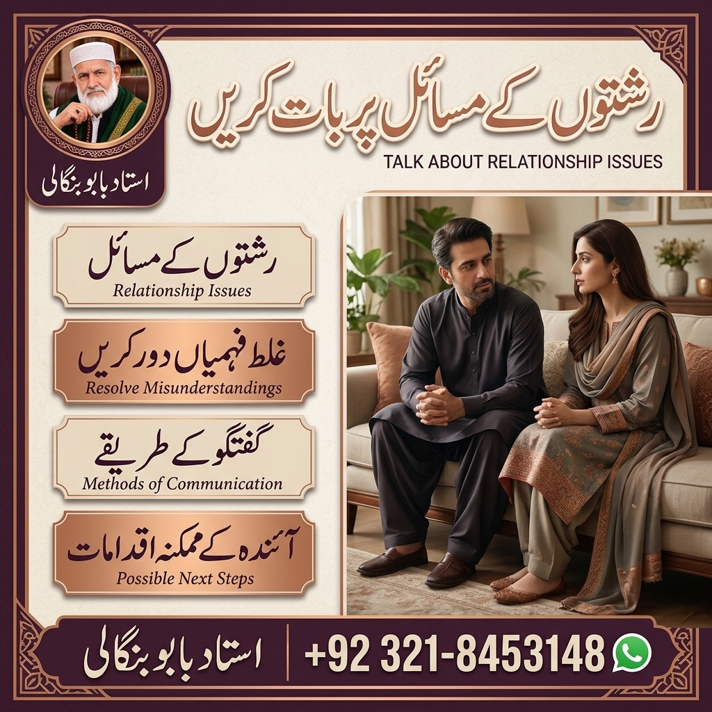 Amil Baba in Barnet London  Islamic Guidance  Rohani Mashwara  Spiritual Consultation — Astrologer in Ekpoma