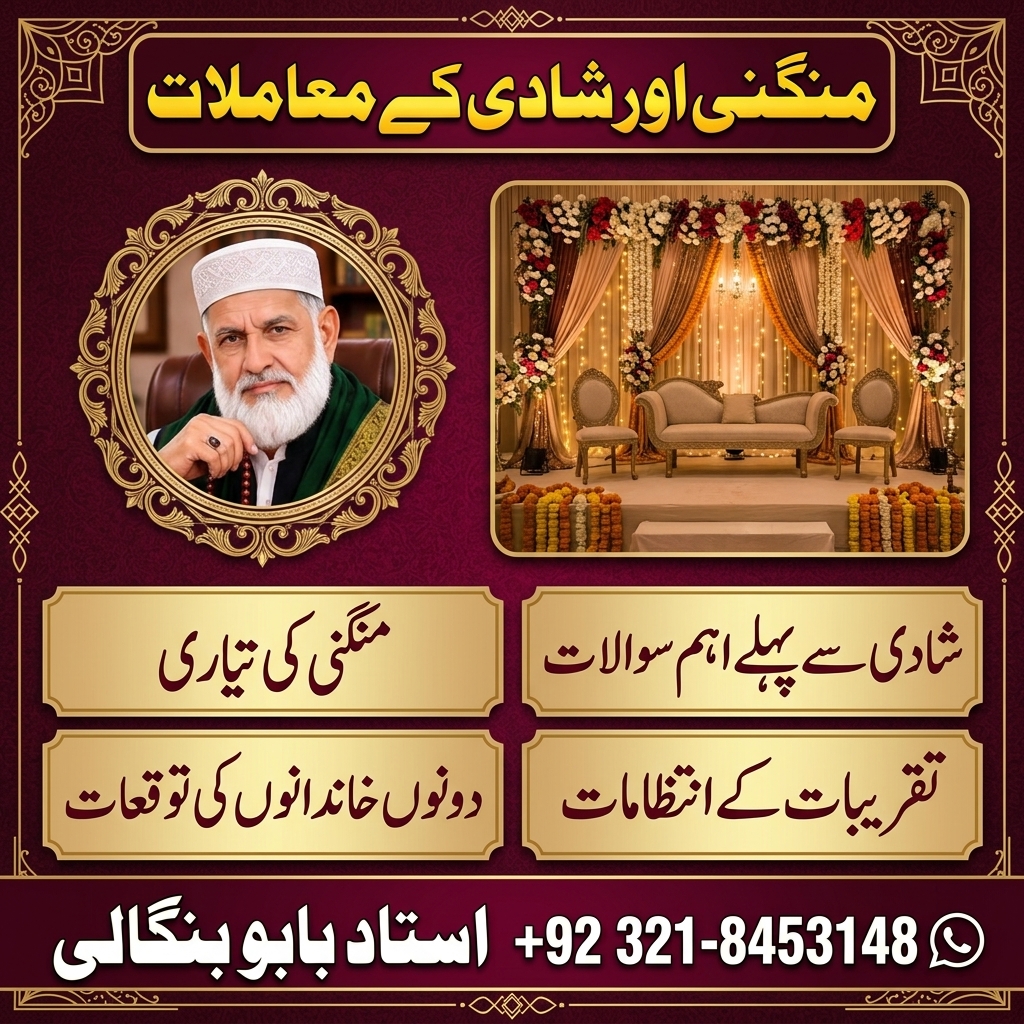 Amil Baba in Kingston upon Thames  Online Rohani Advice  Islamic Istikhara  Guidance