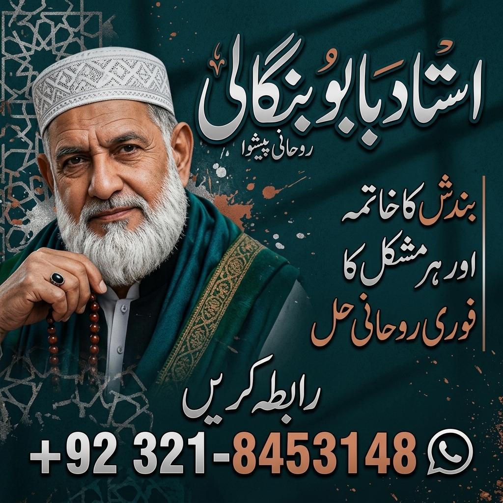 Amil Baba in Kingston upon Thames  Online Rohani Advice  Islamic Istikhara  Guidance — Astrologer in Nsukka
