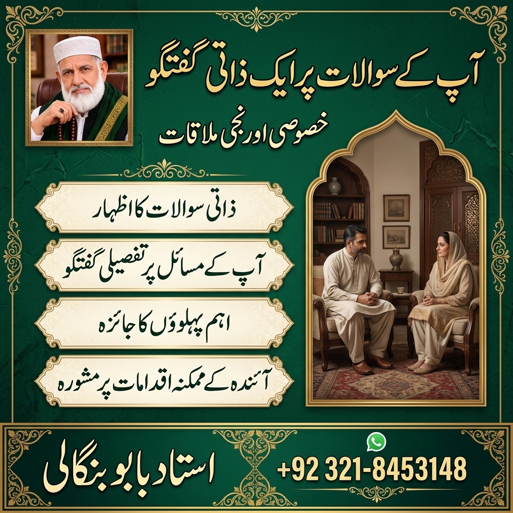 Amil Baba in Bexley London  Quranic Guidance  Rohani Consultation  Online Istikhara