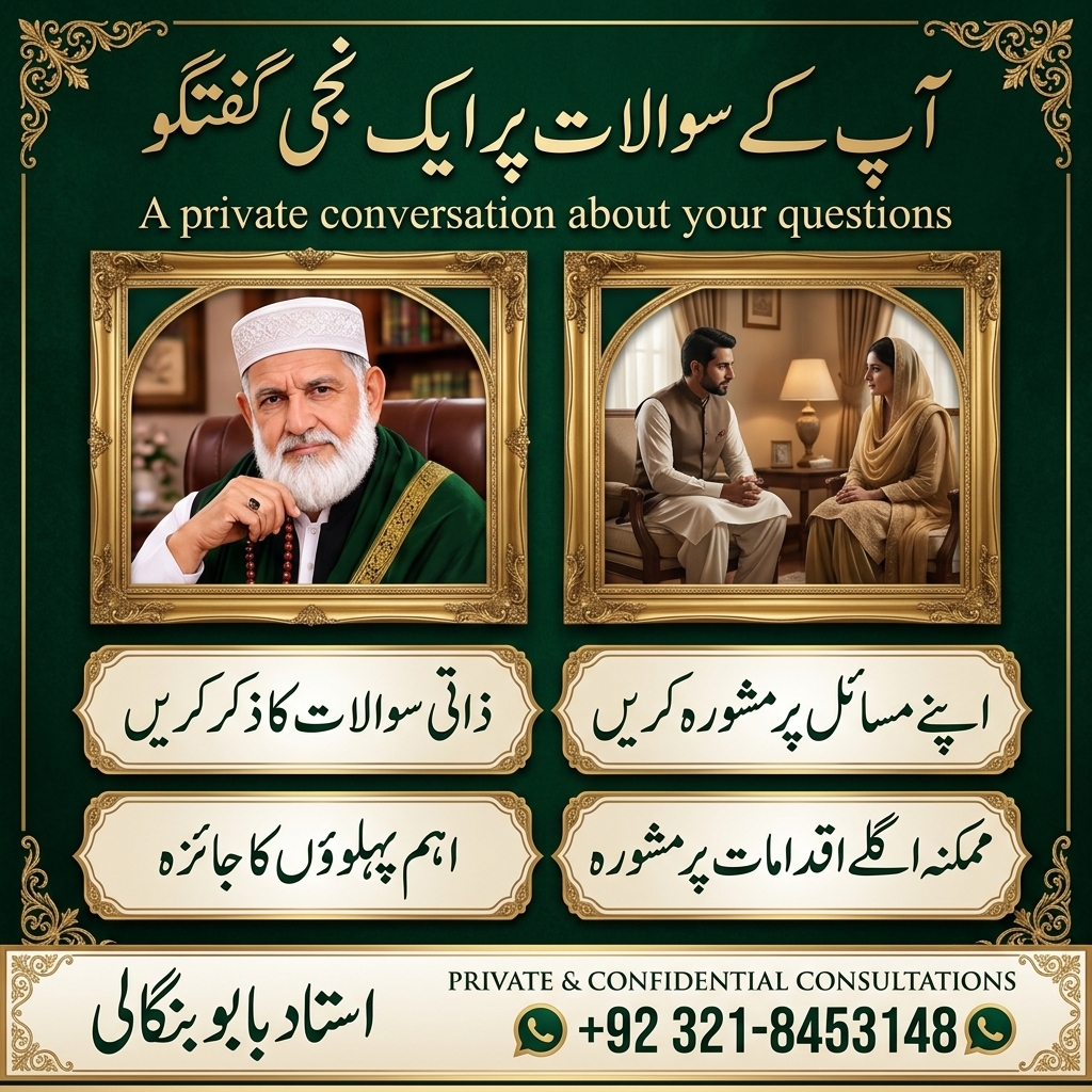 Amil Baba in London UK  Private Rohani Consultation  Islamic Advice  Istikhara — Astrologer in Nembe