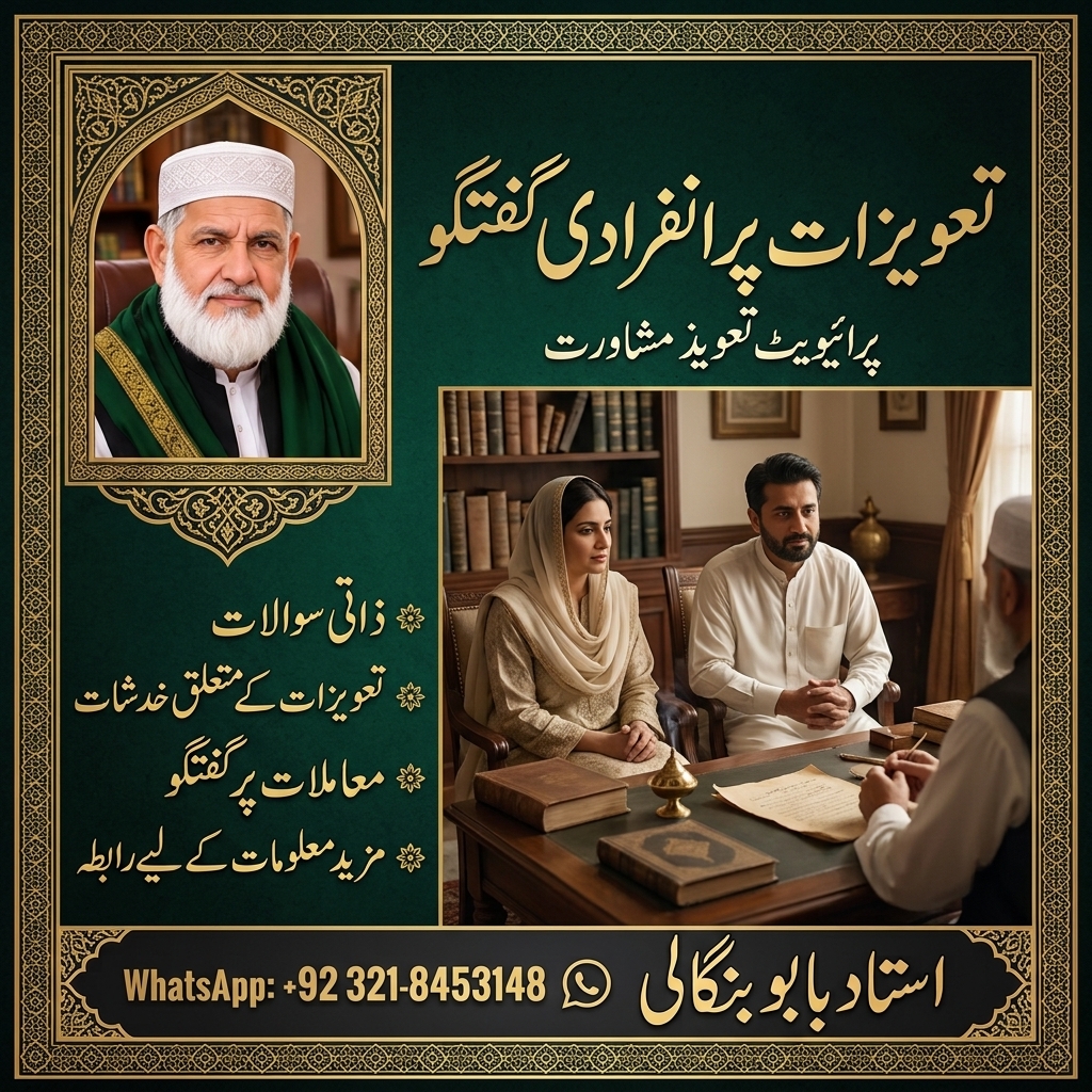 Amil Baba London Worldwide  Online Rohani Mashwara  Islamic Guidance  Online Istikhara — Astrologer in Sapele