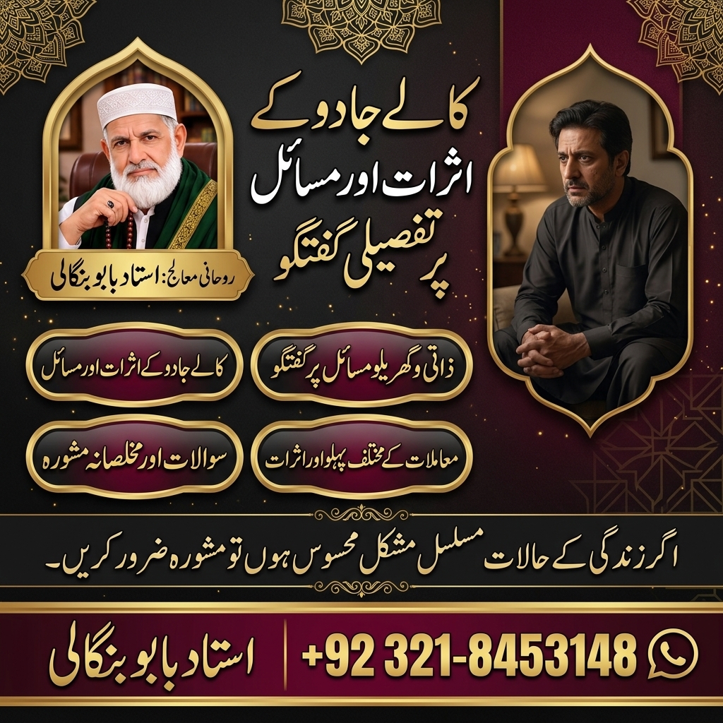 Amil Baba in Dubai  Online Rohani Ilaj  Kala Jadu Guidance  Online Istikhara - Astrologer in Fujairah City