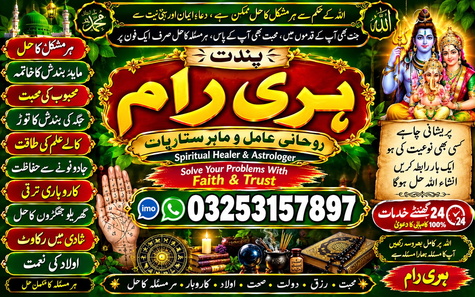 Astrologer Amil Baba in Australia Online Amil Baba In Germany Real Amil Baba In France Famous Amil Baba In Italy Bla - Accessories in Ikot Ekpene