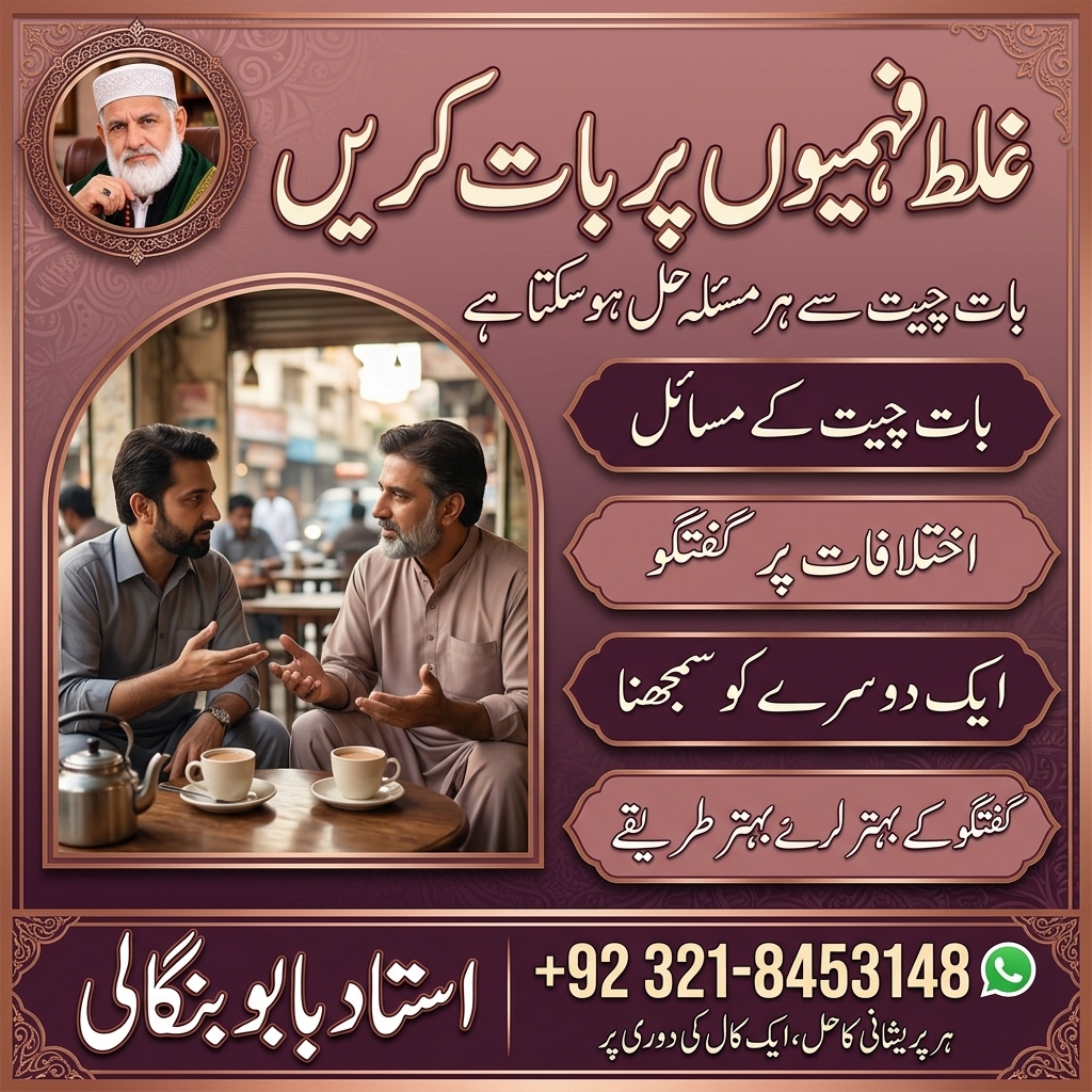 Amil Baba in Saudi Arabia  Rohani Mashwara  Islamic Guidance  Online Istikhara - Astrologer in Manama