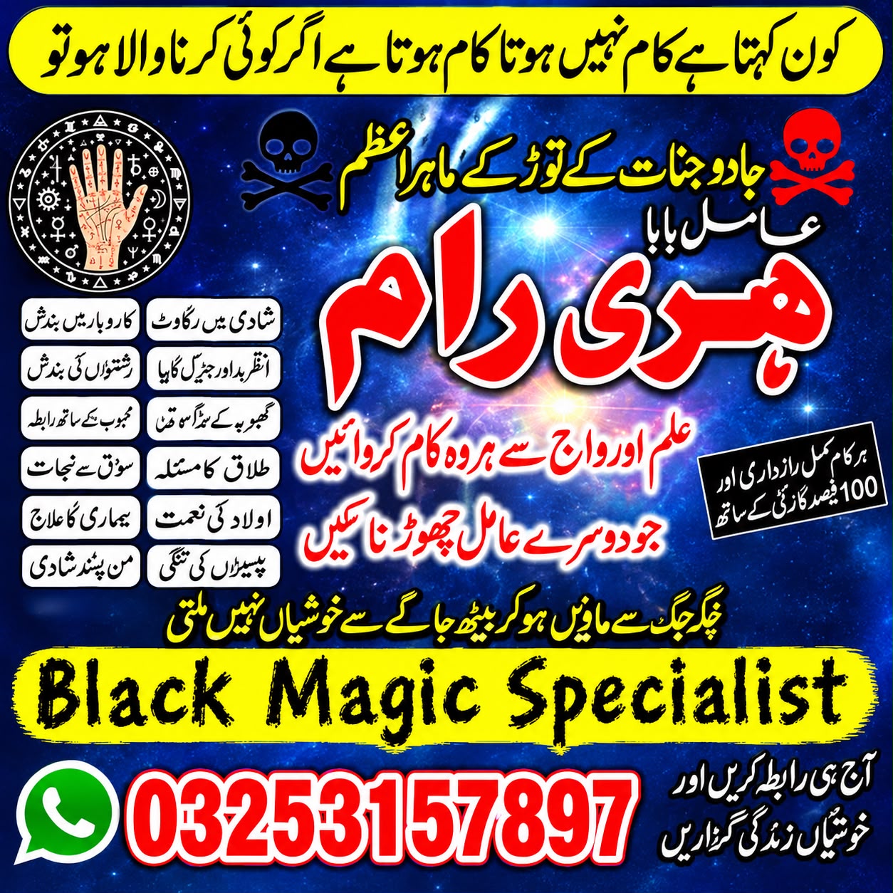 Kala Jadu expert amil Baba in the United Arab EmiratesSefli Ilam Expert Amil Baba In Qatar Asli Amil Baba in Oman Ami