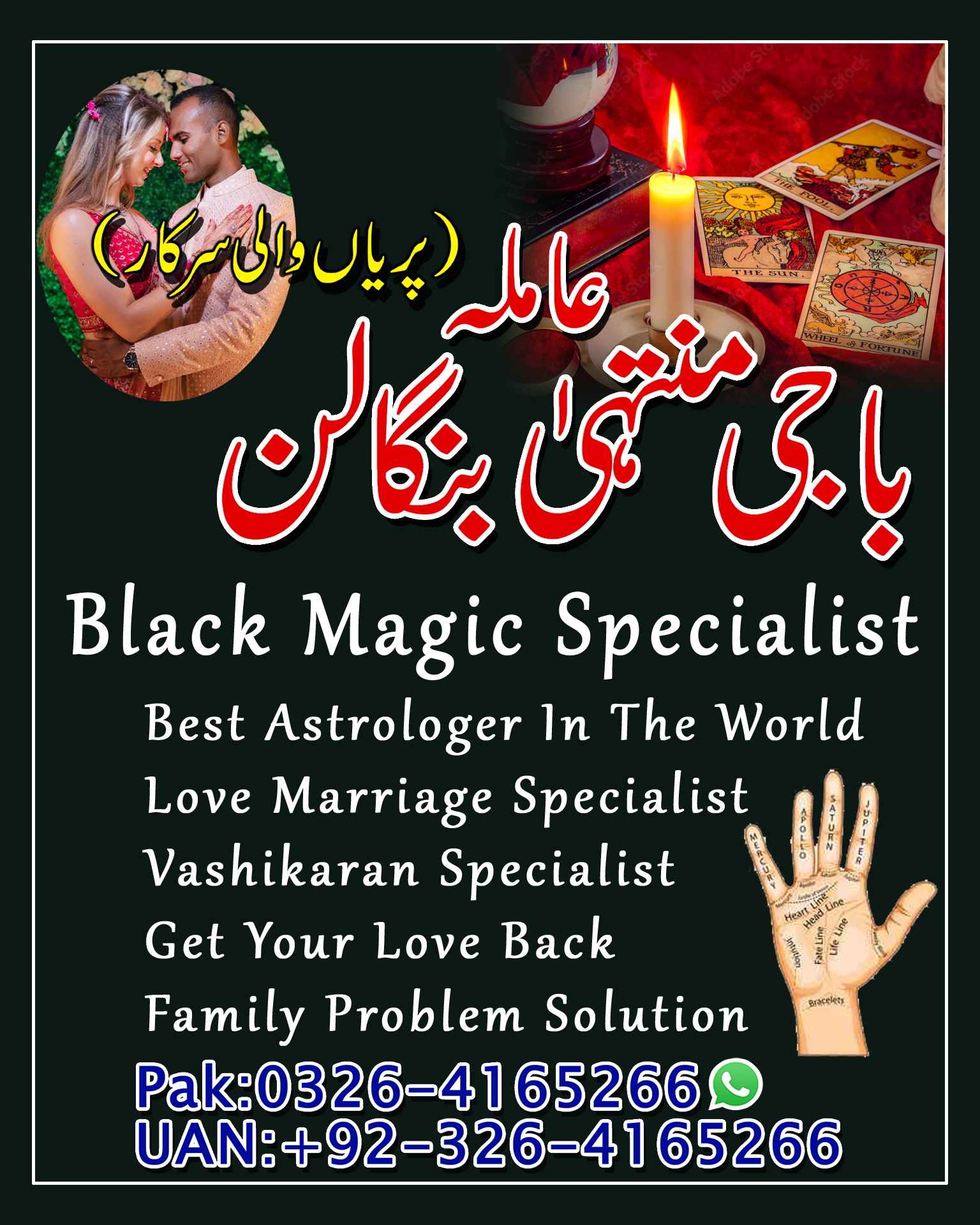Blac Magic Expert Amil Baba In Spain Amil Baba In the Netherlands Rohani Amil Baba In Saudi Arabia Kala Jadu - Accessories in Delray Beach
