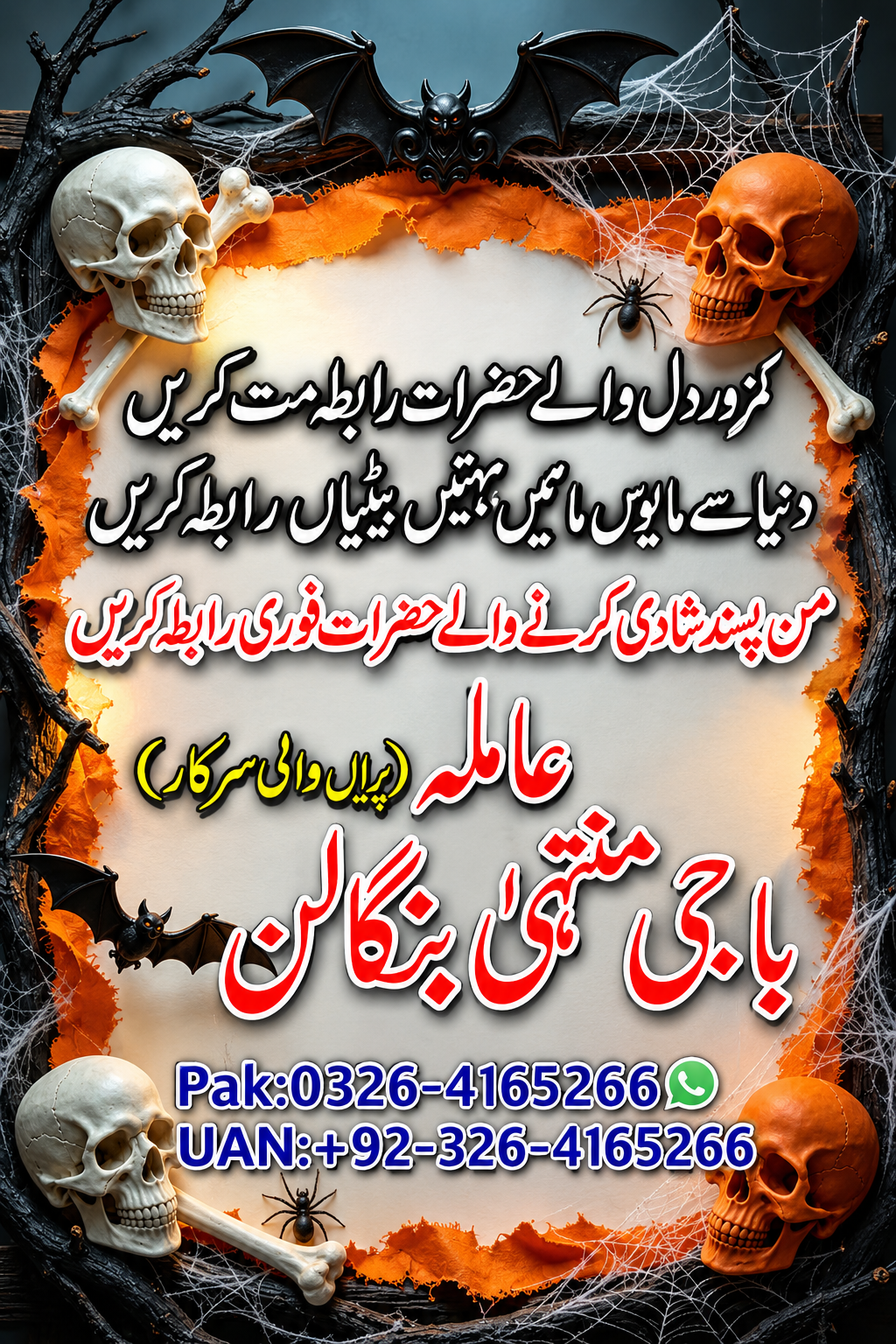 Amil Baba Blac Magic Expert Amil Baba In Spain Amil Baba In the Netherlands Rohani Amil Baba In Saudi Arabia Kala Jadu