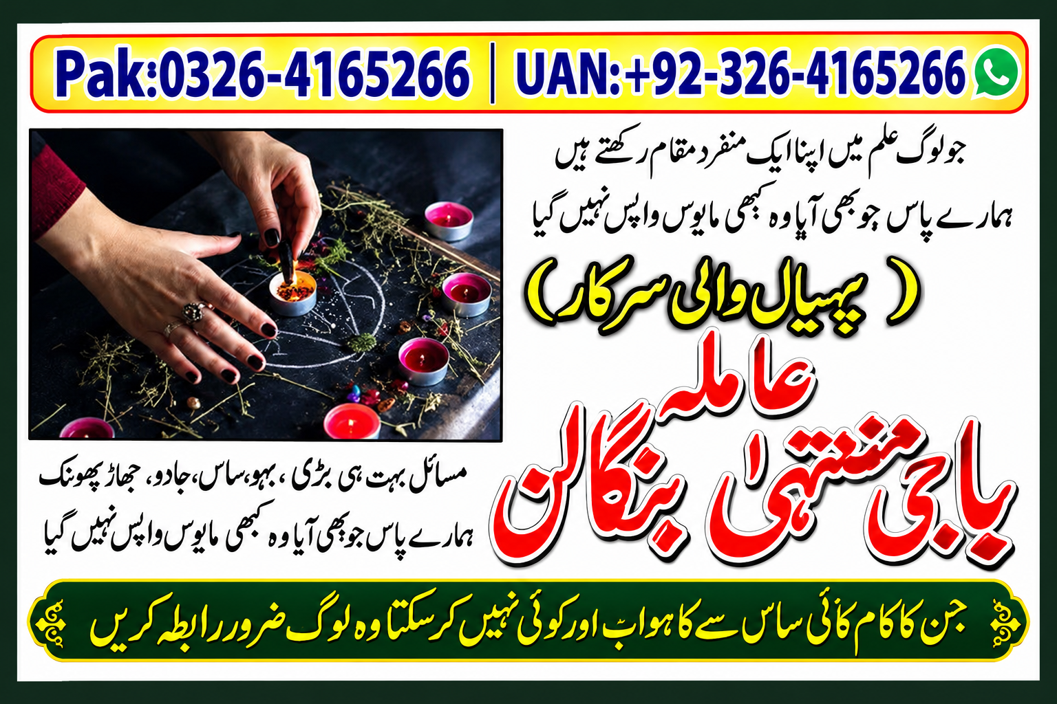 Amil Baba In United Kingdom,the best Amil Baba in United States Authentic Amil Baba in Canada Astrologer Amil Baba in