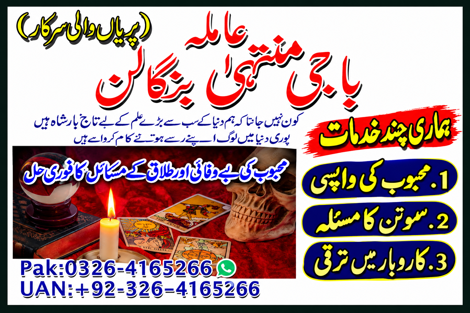 Astrologer Amil Baba in Australia Online Amil Baba In Germany Real Amil Baba In France Famous Amil Baba