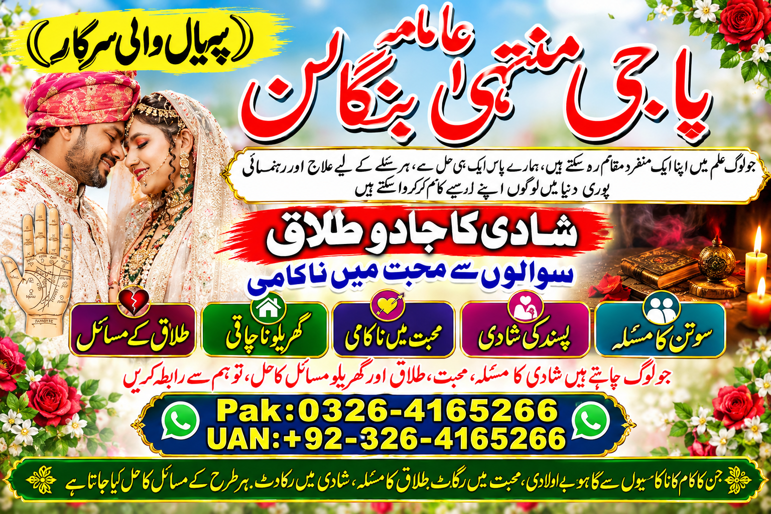Professional amil baba in Pakistan  Kala jadu Specialist Pakistan Name Amila  Kala Jadu Amil Baba In Pakistan Asli Ami - Auto parts in Manama