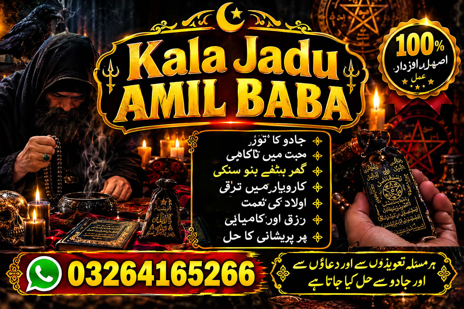 Professional amil baba in Pakistan  Kala jadu Specialist Pakistan Name Amila  Kala Jadu Amil Baba In Pakistan Asli Ami