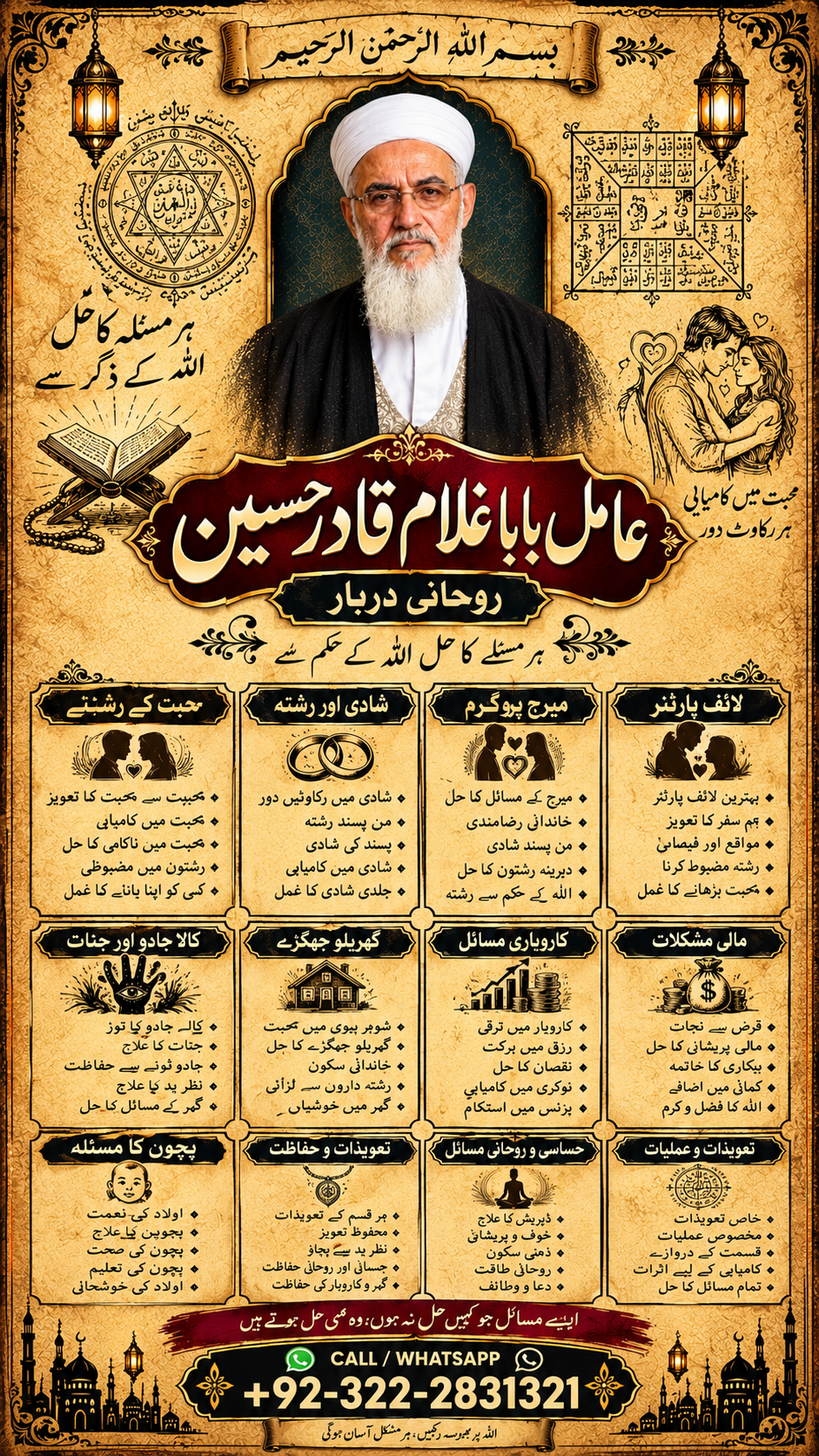 No1 Spiritual Healing Amil baba Love Marriage Specialist in UK- Istikhara in UK, Pakistan