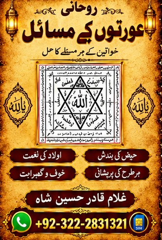No1 Spiritual Healing Amil baba Love Marriage Specialist in UK- Istikhara in UK, Pakistan