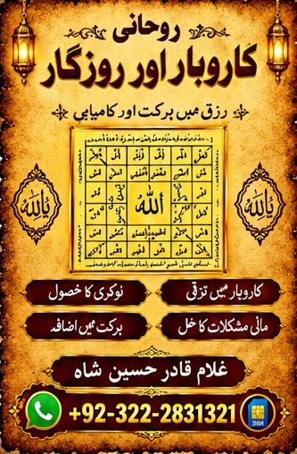 No1 Spiritual Healing Amil baba Love Marriage Specialist in UK- Istikhara in UK, Lahore, Bangali baba kala jadu Expert
