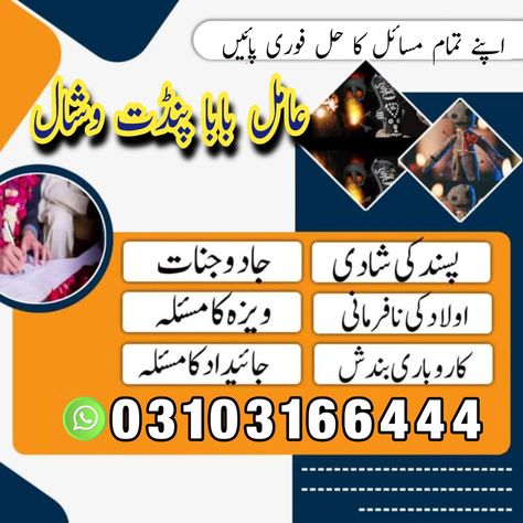 Amil Baba No1 Spiritual Healing Amil baba Love Marriage Specialist in UK- Istikhara in UK, Pakistan,Kala jadu in Canada