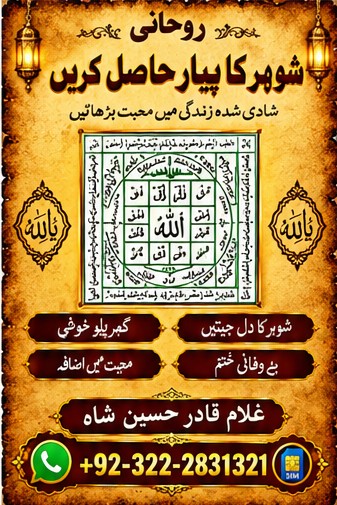 No1 Spiritual Healing Amil baba Love Marriage Specialist in UK- Istikhara in UK, Lahore, Bangali baba kala jadu Expert
