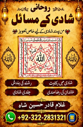 No1 Spiritual Healing Amil baba Love Marriage Specialist in UK- Istikhara in UK, Lahore, Bangali baba kala jadu Expert