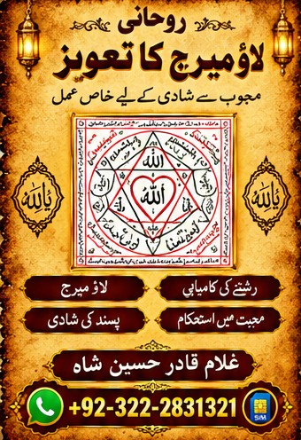 No1 Spiritual Healing Amil baba Love Marriage Specialist in UK- Istikhara in UK, Lahore, Bangali baba kala jadu Expert