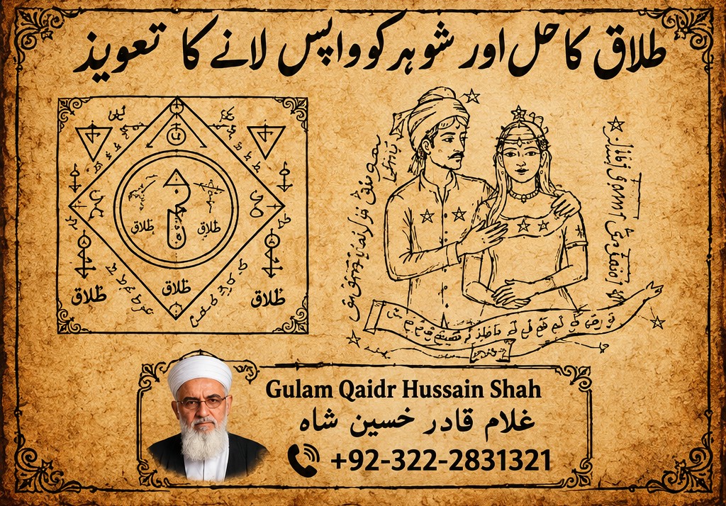 Real Amil baba in Karachi, Pakistan- Kala jadu Expert in kARACHI- Love Marriage Expert in USA, uk