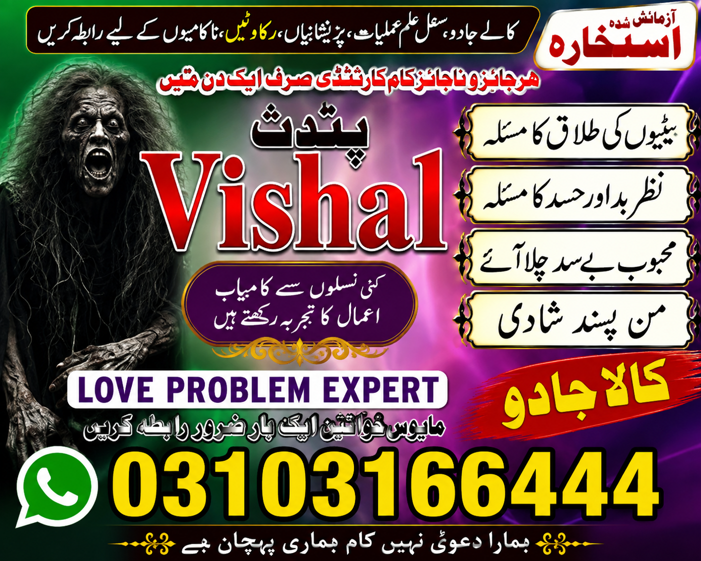 Astrology amil baba kala jadu in Canada No1 Spiritual Healing Amil baba Love Marriage Specialist in UK- Istikhara in UK,