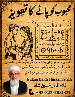 Authentic Astrologer Contact Number- Amil baba in Lahore, Pakistan- Istikhara Center Karachi- Peer Sahab in Uk - Astrologer in Burnaby