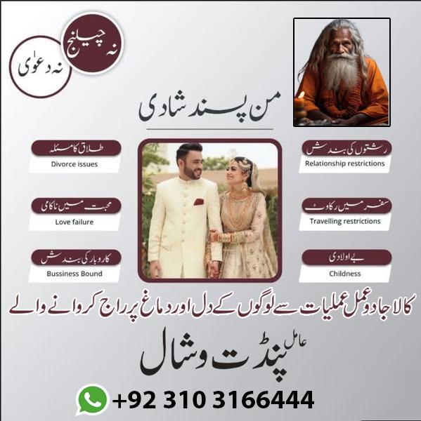 Kala Jadu Specialist in Dubai Amil Baba Services in Toronto Canada Spiritual Guidance Services in Canada,USA,UAE,UK,