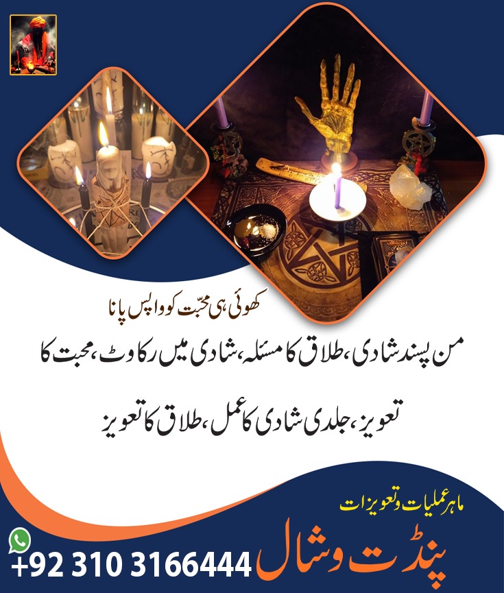 Amil Baba Kala jadu Kala Jadu Specialist in Dubai Amil Baba Services in Toronto Canada Spiritual Guidance Services in Ca - Accessories in Saskatoon
