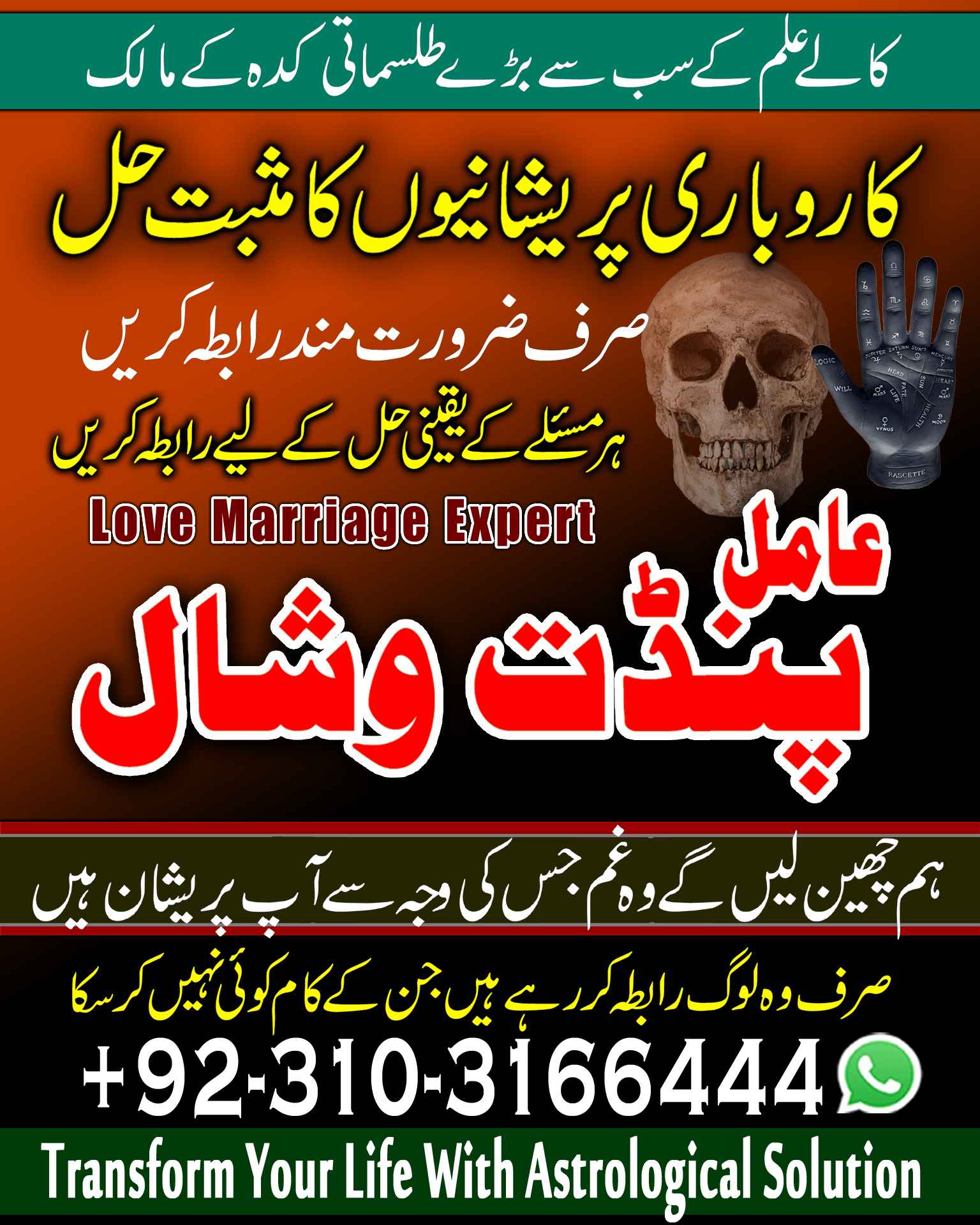 Amil Baba Kala jadu in London Kala Jadu Specialist in Dubai Amil Baba Services in Toronto Canada Spiritual Guidance Serv