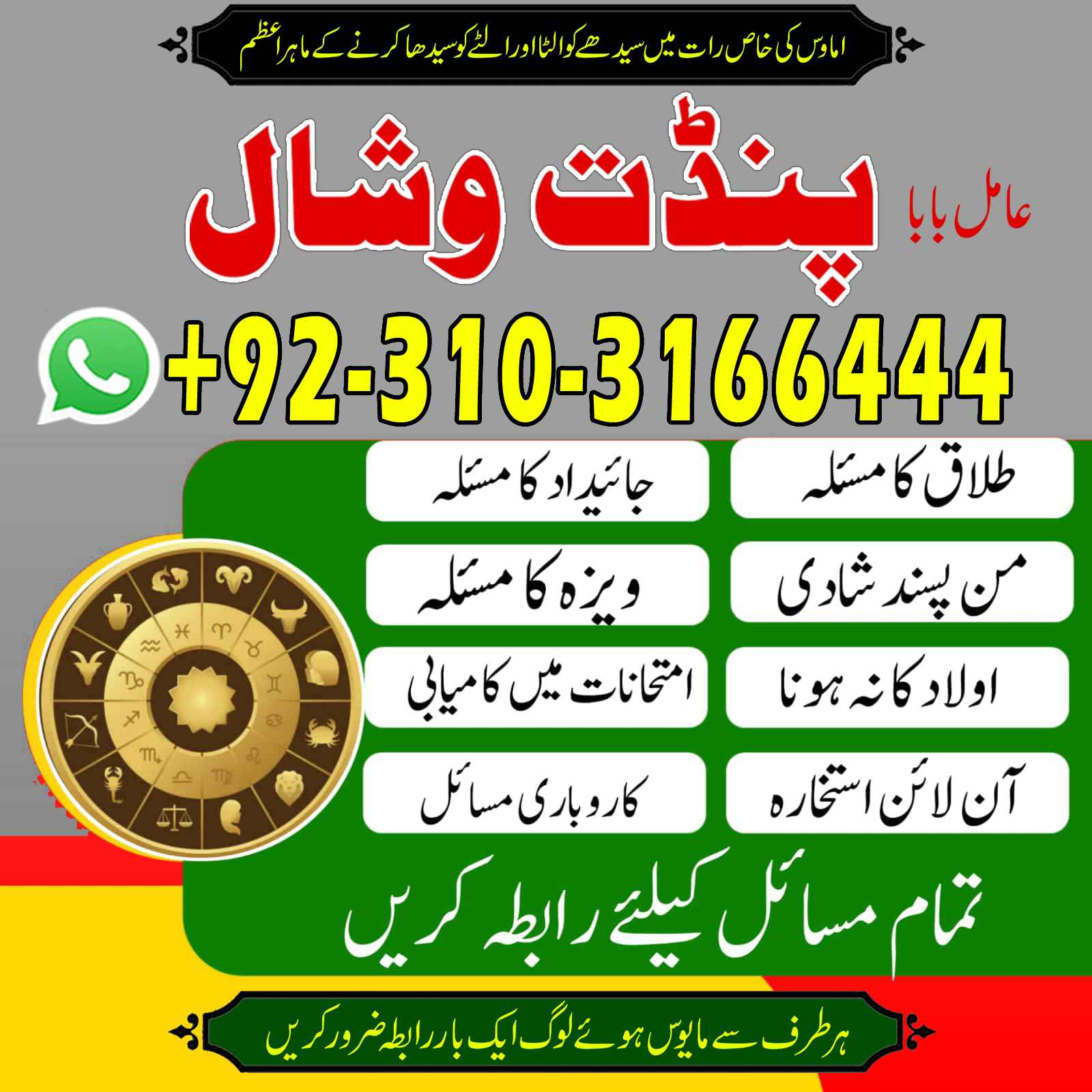 Kala Jadu Specialist in Dubai Amil Baba Services Amil Baba kala  in Toronto Canada Spiritual Guidance Services in Canada