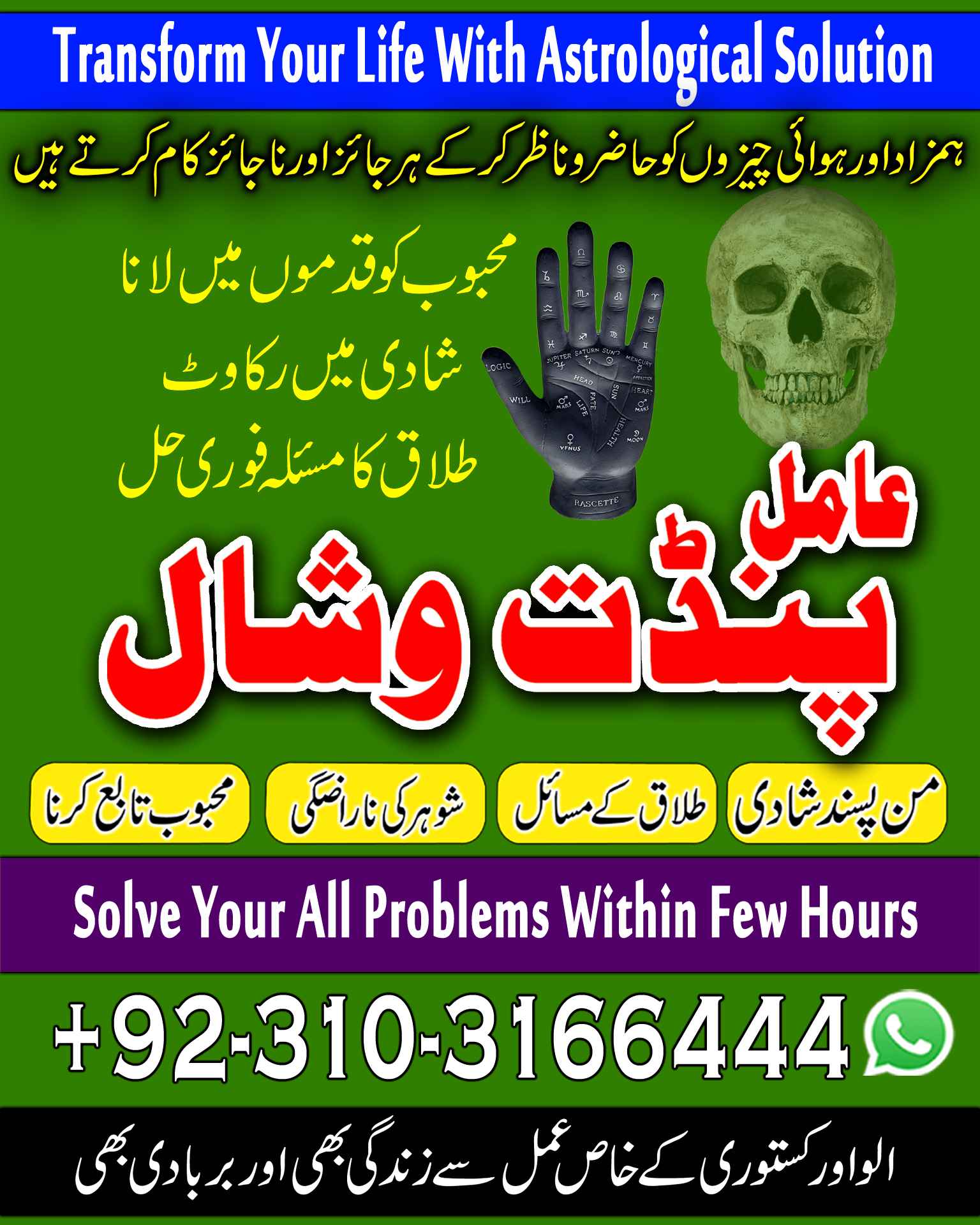 Amil Baba online kala jadu in London,Kala Jadu Specialist in Dubai Amil Baba Services in Toronto Canada Spiritual Guidan - Astrologer in Kuwait City