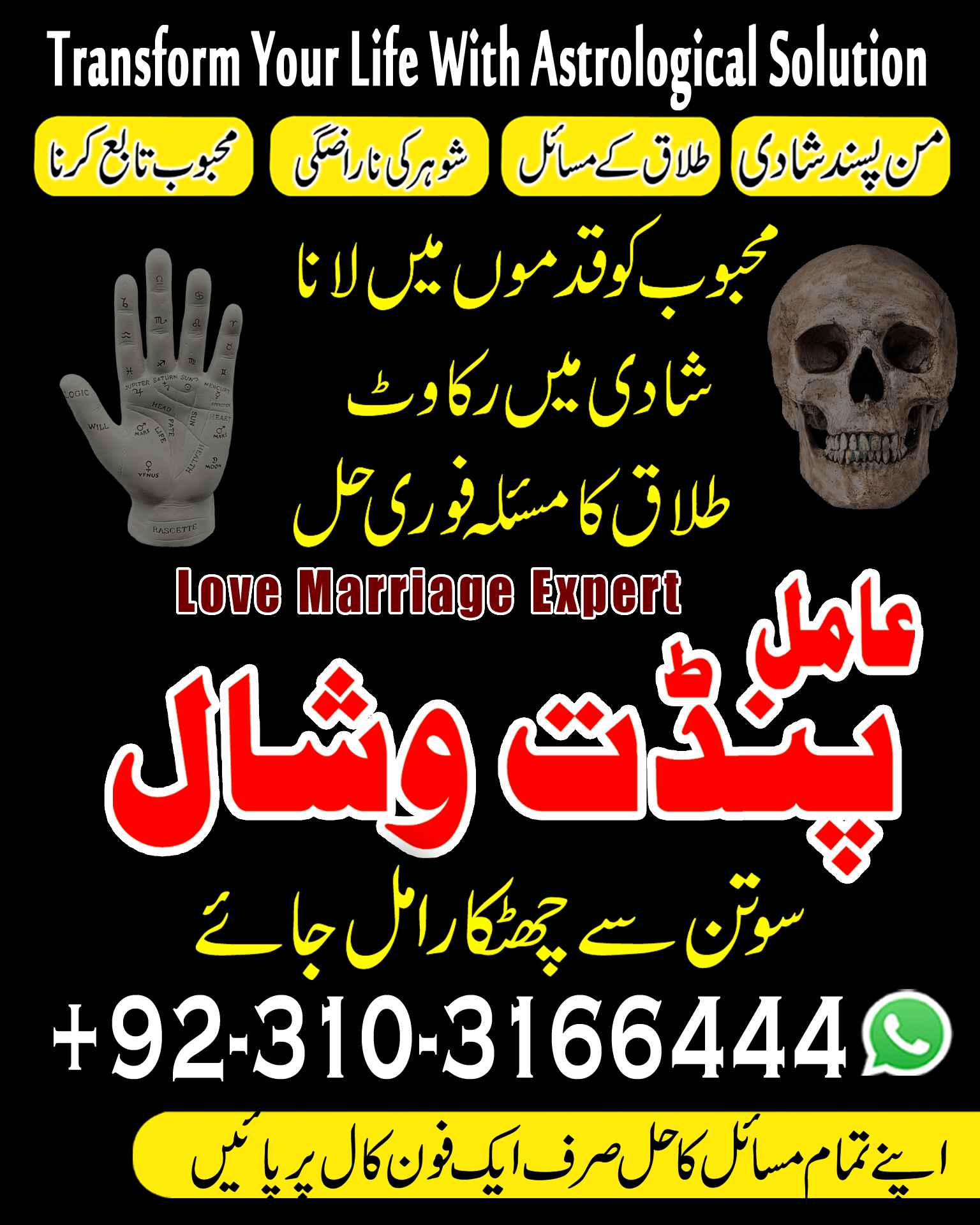 Amil Baba online kala jadu Kala Jadu Specialist in Dubai Amil Baba Services in Toronto Canada Spiritual Guidance Service