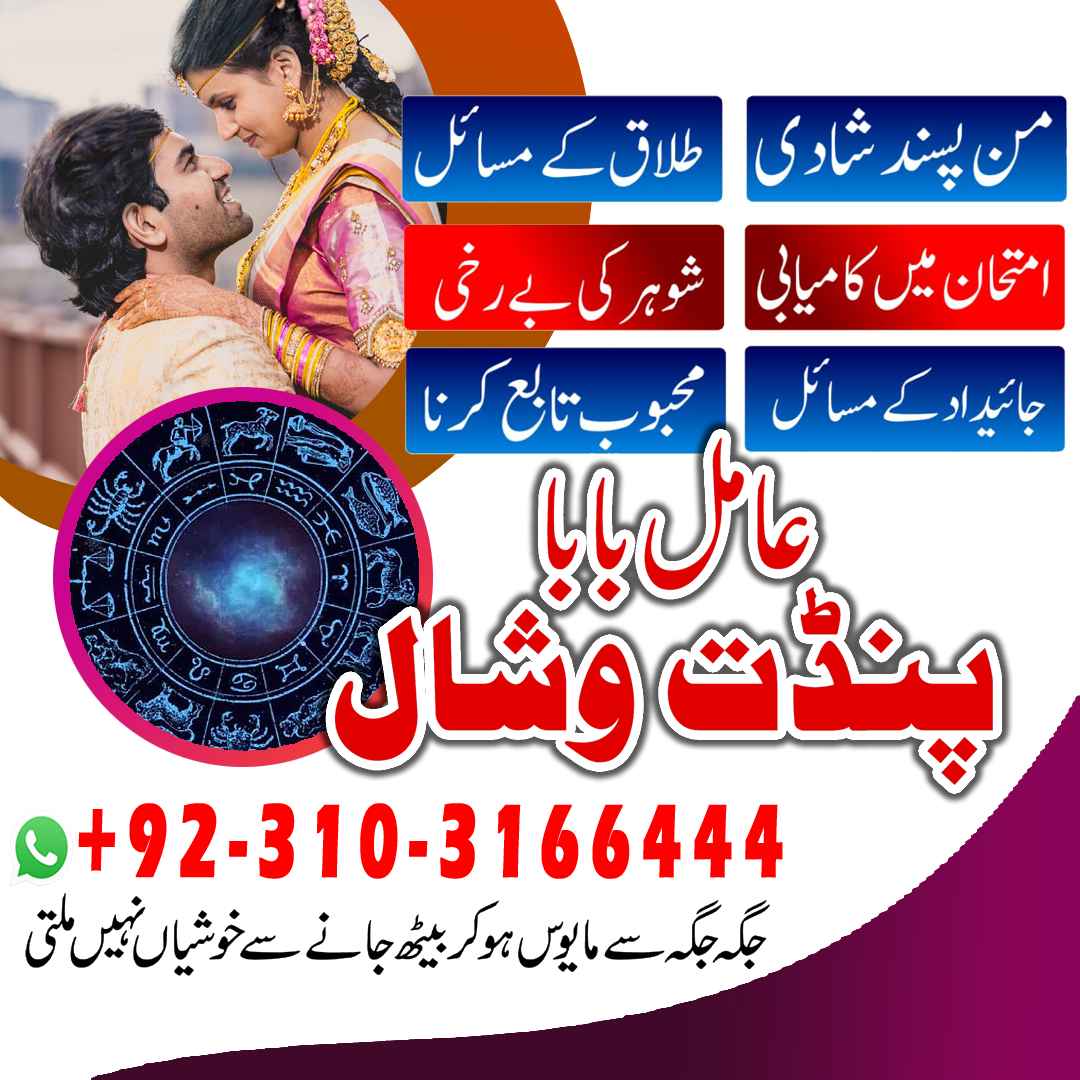 Amil Baba in usa Kala Jadu Specialist in Dubai Amil Baba Services in Toronto Canada Spiritual Guidance Services in Canad