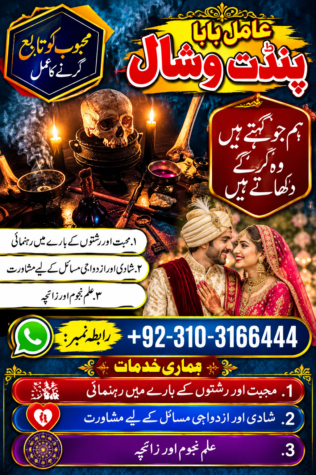 Amil Baba kala jadu In USA kala jadu khiini Taweez in London kala jadu No 1 Kala jadu in Spain Qatar USA Uae - Accessories in Airdrie