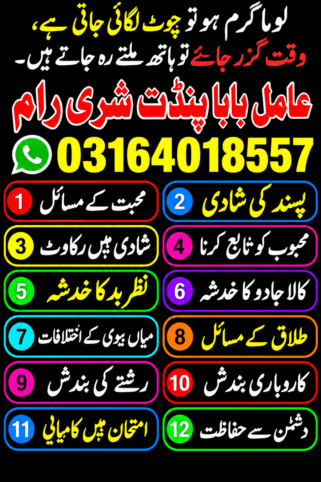 Amil Baba Kala Jadu Experts In Pakistan Kala Jadu Specialist In Lahore Amil Baba In Karachi - Astrologer in Airdrie