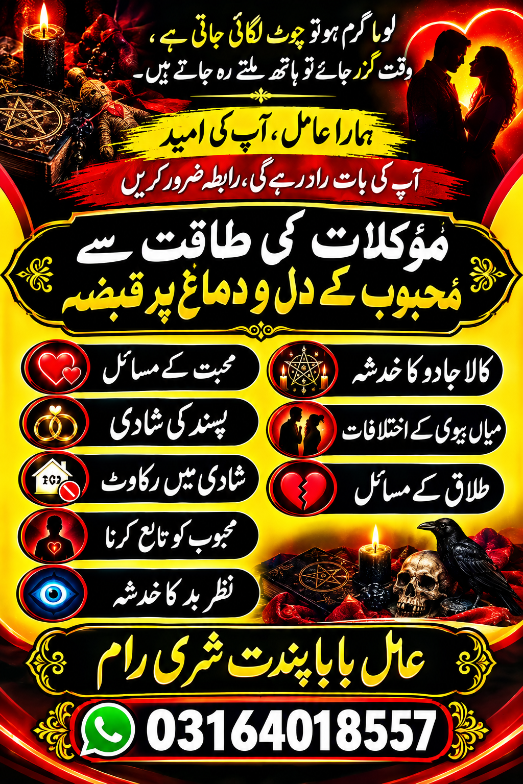 Amil Baba Kala Jadu Specialist Worldwide Amil Baba Specialist In London Kala Jadu Experts Amil Baba In UK, USA, UAE - Car Electric Work in Doha