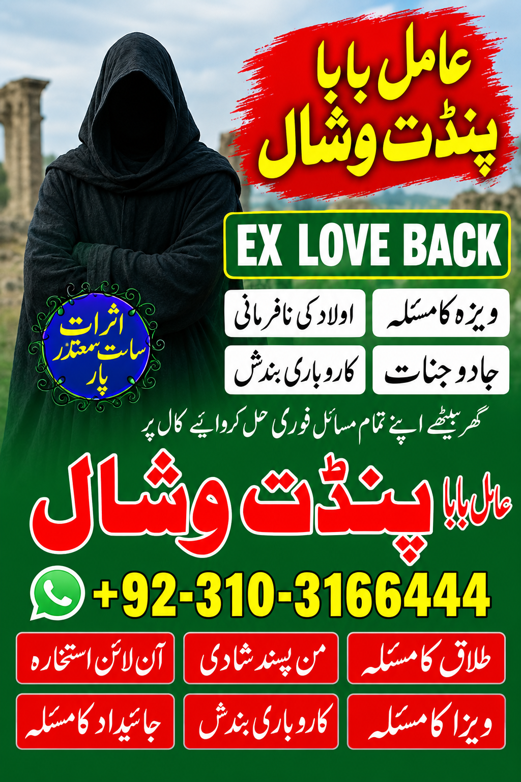 No1 Kala jadu in Spain Kala Jadu Specialist in Dubai Amil Baba Services in Toronto Canada Spiritual Guidance Services in