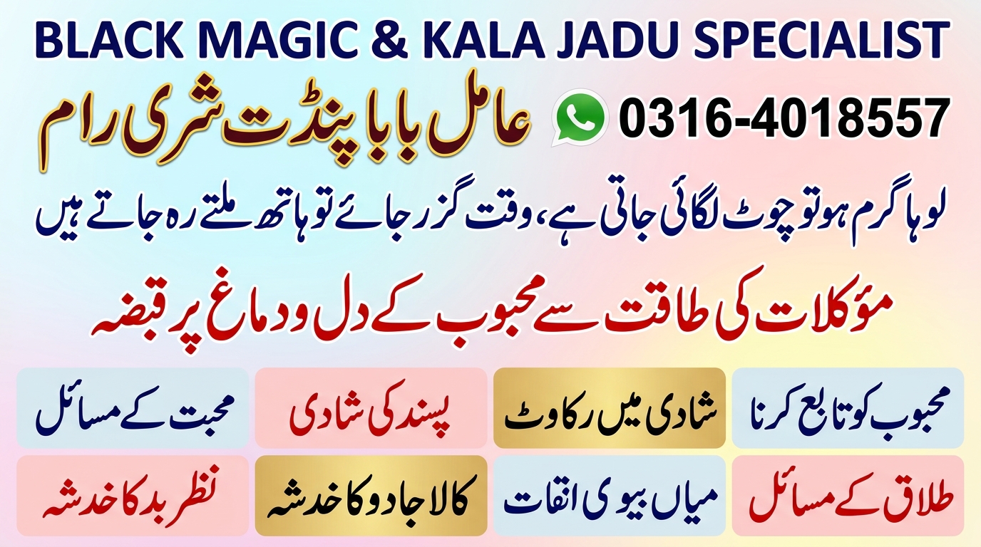 Amil Baba Jala Jadu Experts In America, USA, UAE, UK Famous Amil Baba Kala Jadu specialist In London Kala Jadu In PAkist - Fashion & Textile in Dahlonega
