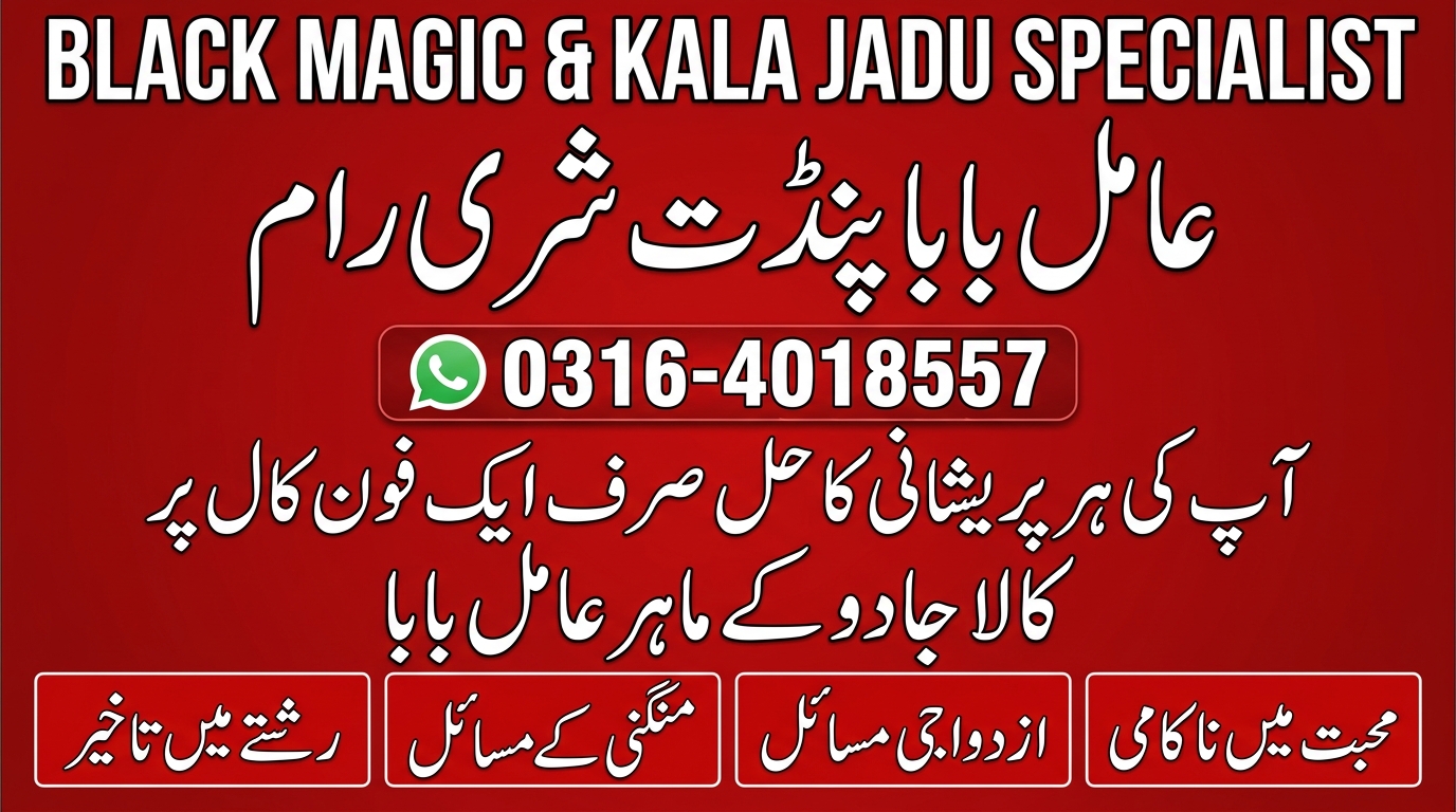 Amil Baba Kala Jadu Guidance Services in Quetta Pakistan  Amil Baba Spiritual Consultation in Bahawalpur Pakistan - Boutique in Richmond