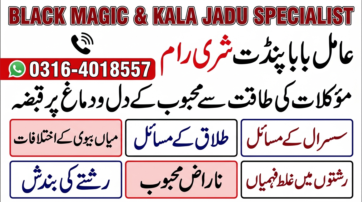 Amil Baba Kala Jadu in Uk, USA, Kala Jadu Amil Baba In Lahore Amil Baba Specialist In Sialkot - Astrologer in Abu Dhabi