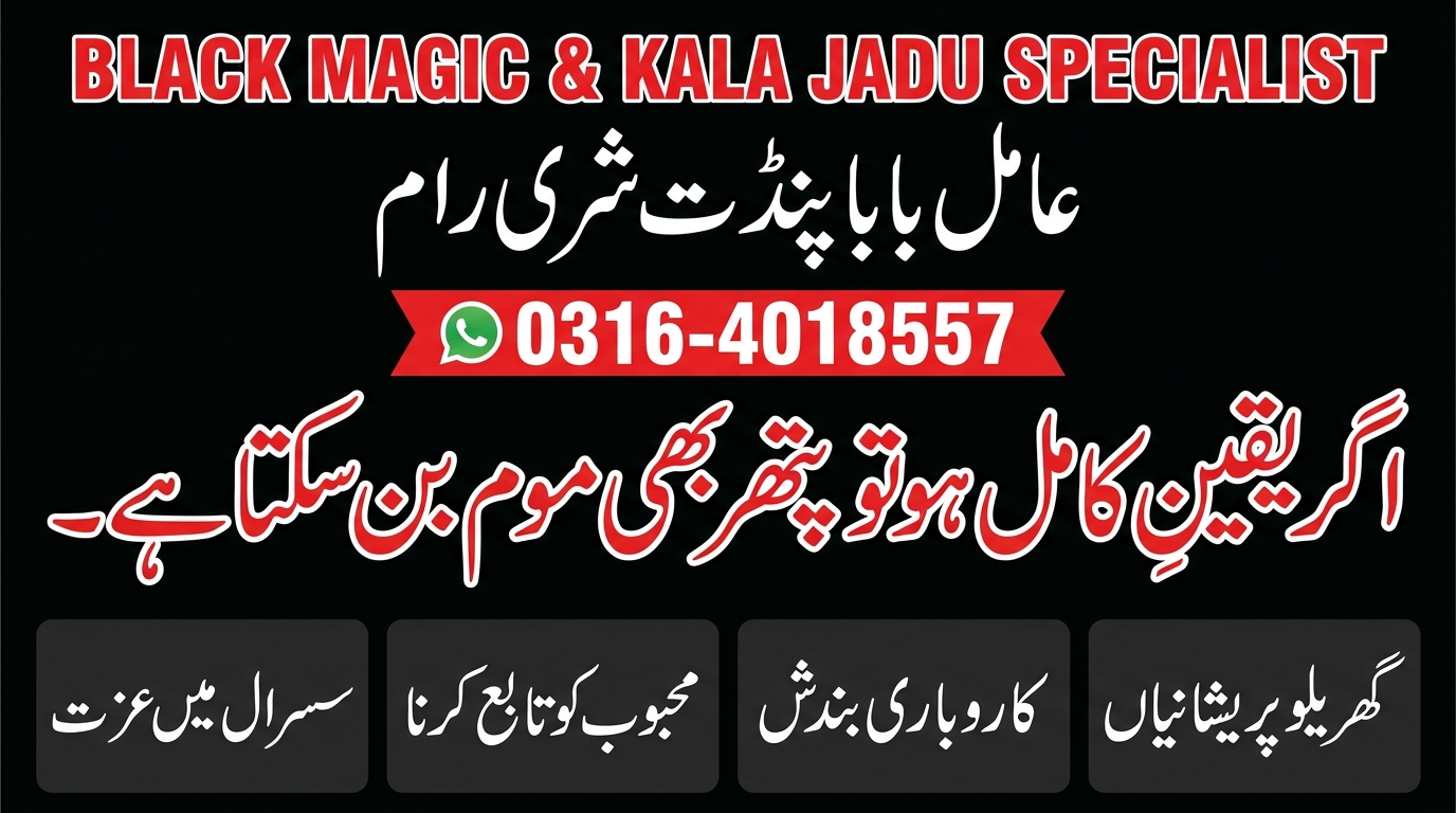 Amil baba Kala Jadu In Canada, London, America, USA, UAE, Kala Jadu Specialist In London Famous Amil Baba Kala Jadu In - Astrologer in Climax