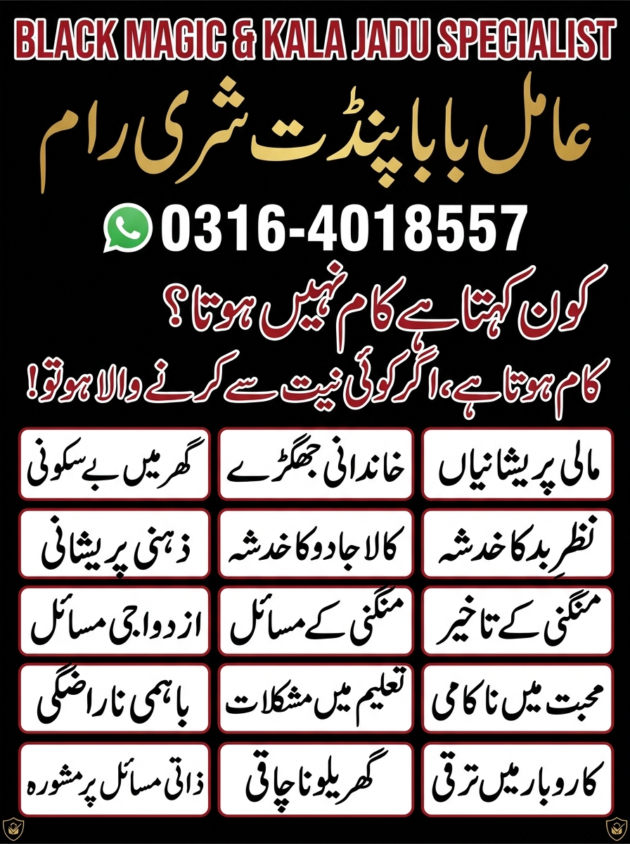 Amil Baba Kala Jadu Specialist In Pakistan Amil baba Kala Jadu In Lahore Best Amil baba In Karachi - Digital Marketing Courses in Glasgow