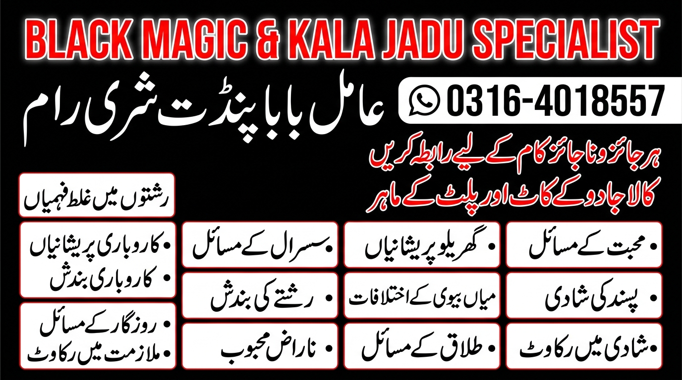 Best Amil baba kala Jadu Specialist In Canada, real Amil baba kala jadu in london best amil baba kala jadu in pakistan - Healthcare & Medical in Norman Wells
