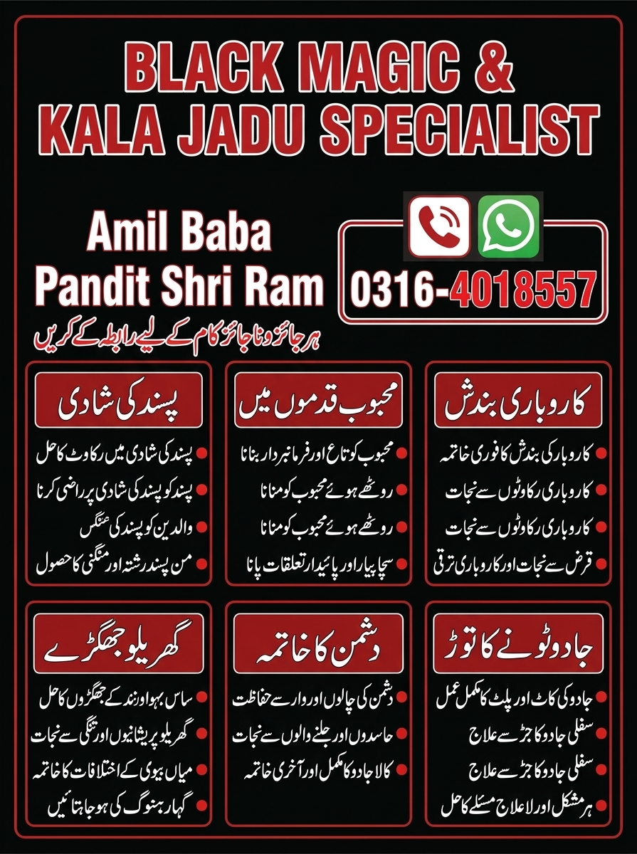 Amil Baba Kala Jadu Specialist In Dubai, Kala Jadu Amil Baba Specialist In UAE, CANADA, London Amil Baba Kala Jadu In Pa - Wedding Venue in Ajman