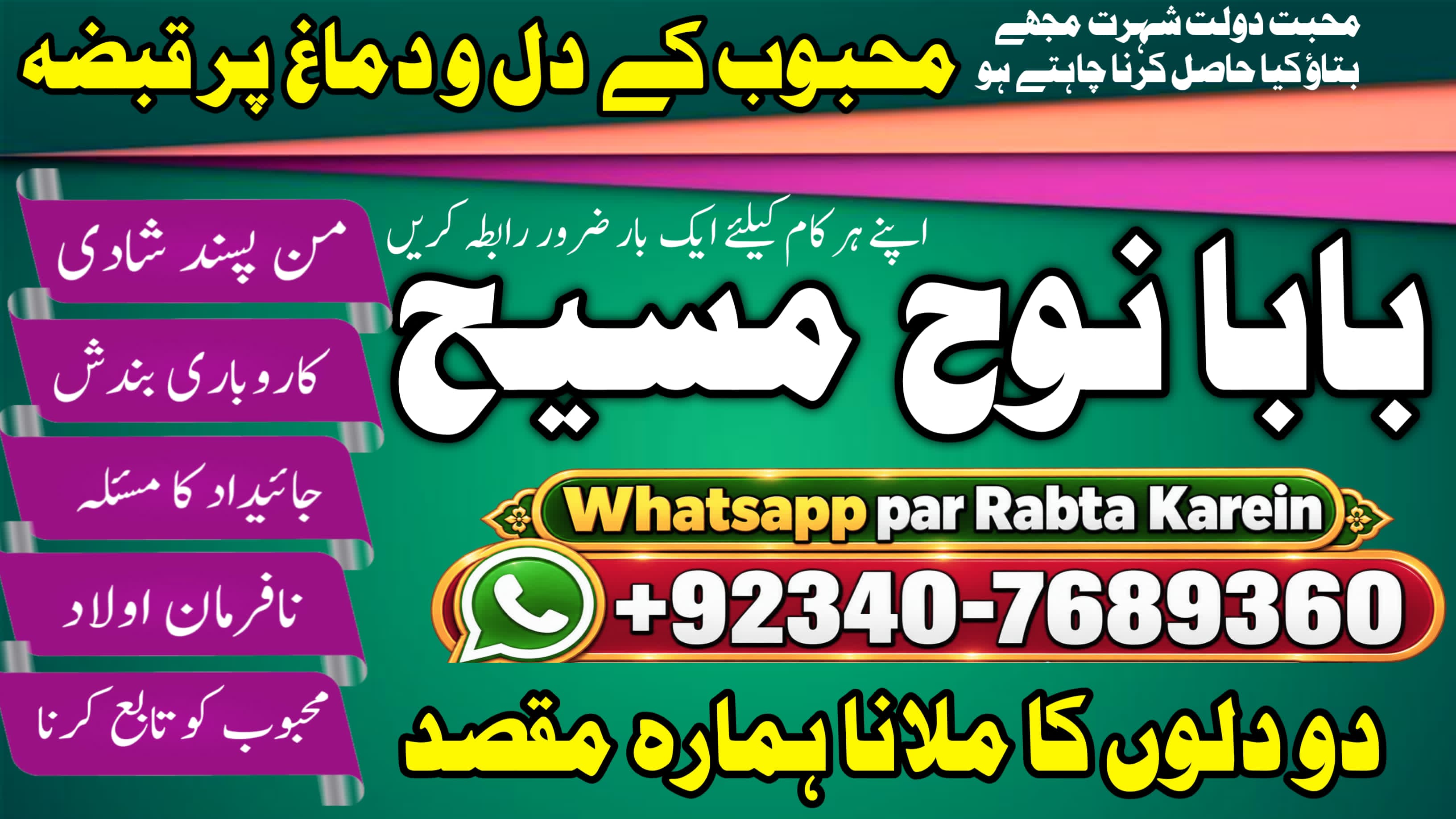 Pakistani Amil Baba  Real Amil Baba In Pakistan  Najoomi Baba Pakistan  Bangali Baba In Pakistan Online  NO1 Offici