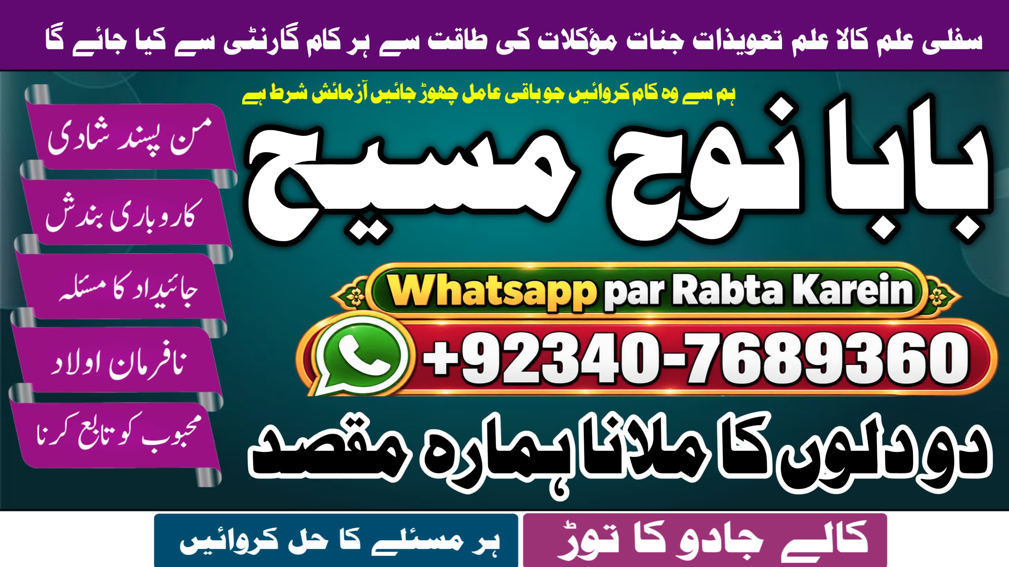 Best Rohani Amil Lahore  Kala Ilam Lahore  Kala Jadu Amil Lahore  Real Amil In Lahore  Bangali Baba Lahore  NO1 Of - Auto parts in Al Dhaid