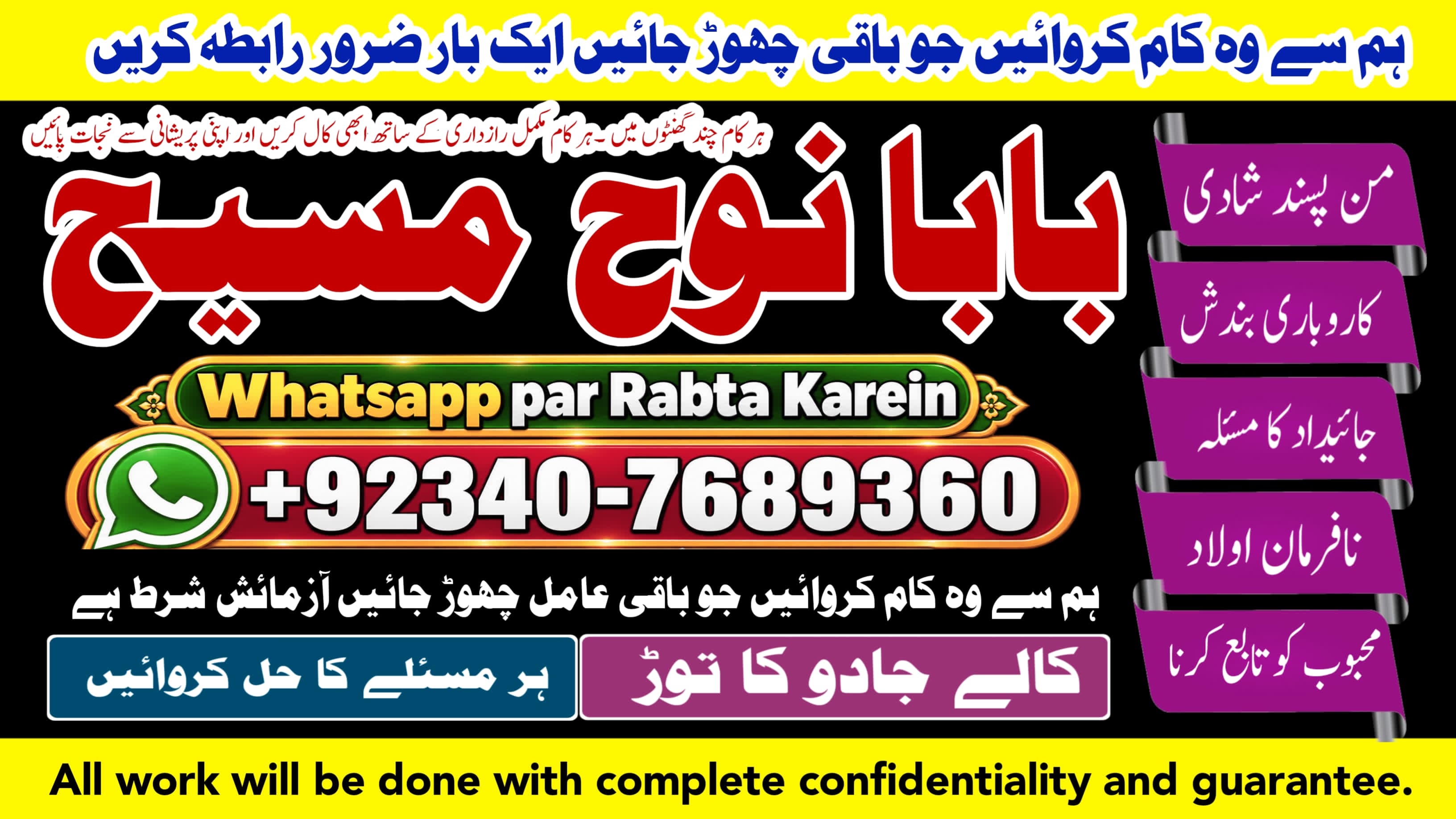 Divorce Problem UK  Amil Baba Karachi, Lahore & Pakistan  Talaq Ka Masla  Online Love Marriage USA  Astrologer Canad